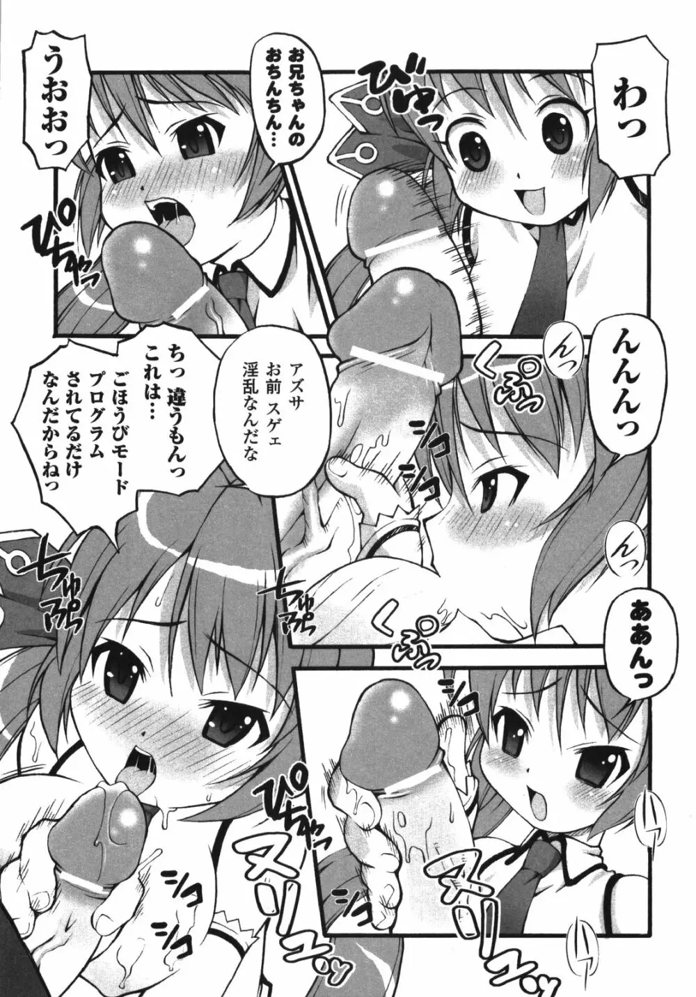 イリーガル・アビリティ Page.91