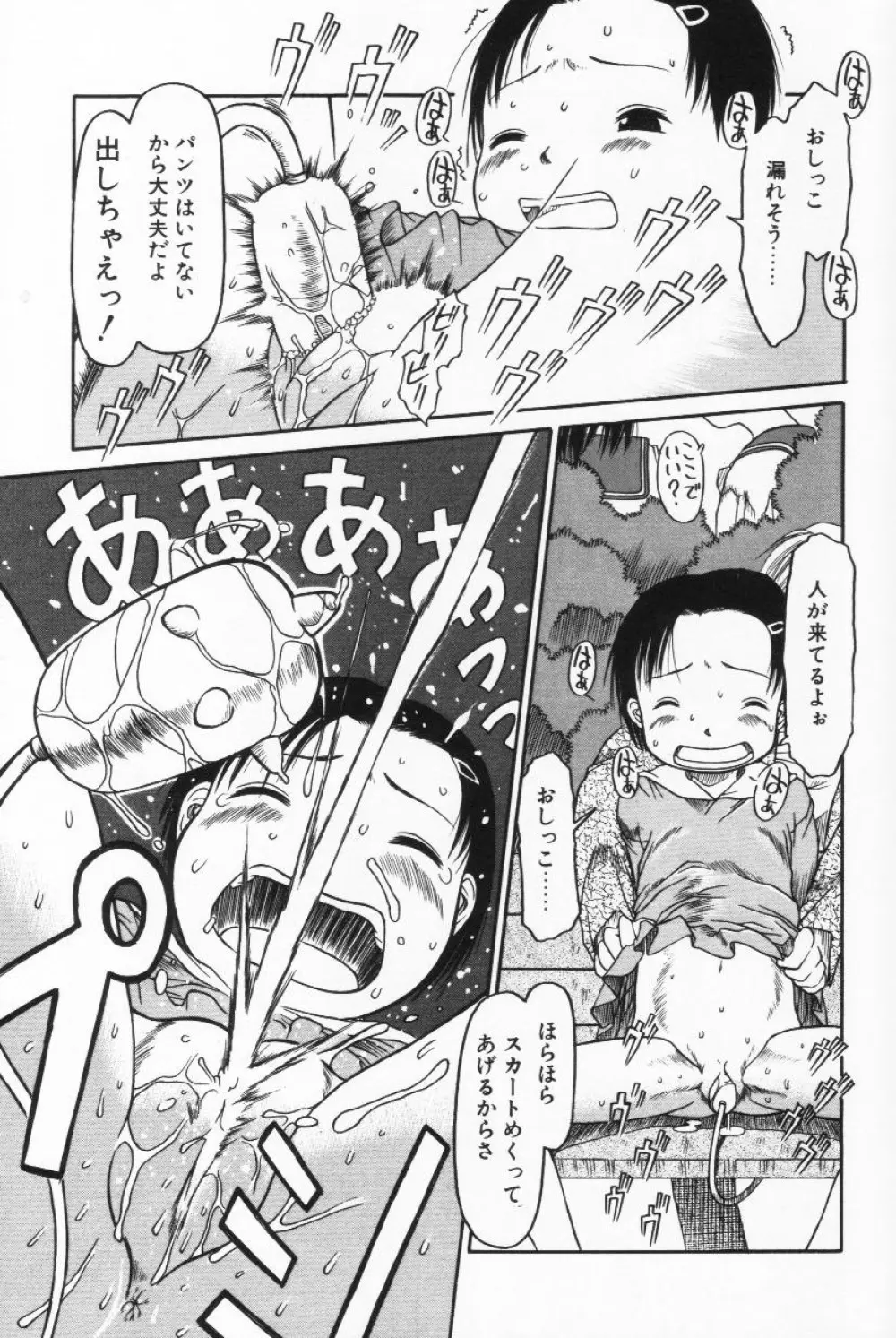 らって好きなんらもん Page.124