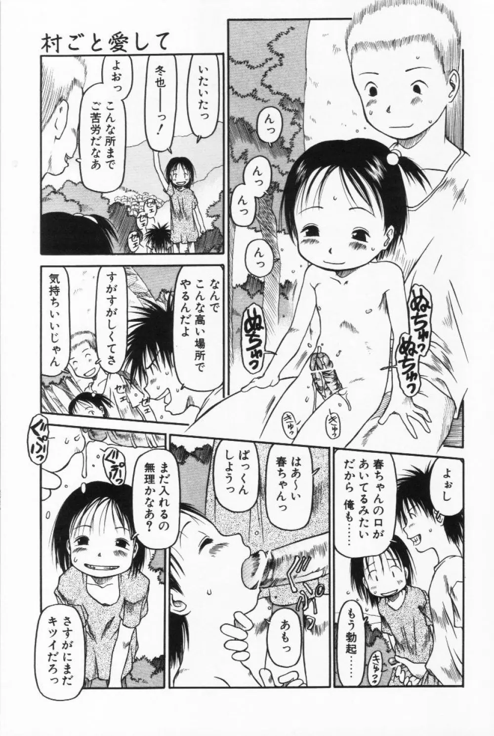 らって好きなんらもん Page.62