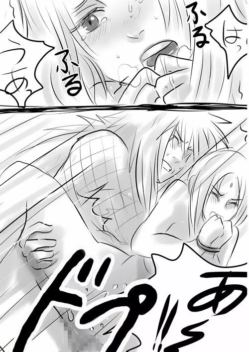 セックスするだけの漫画! Page.15