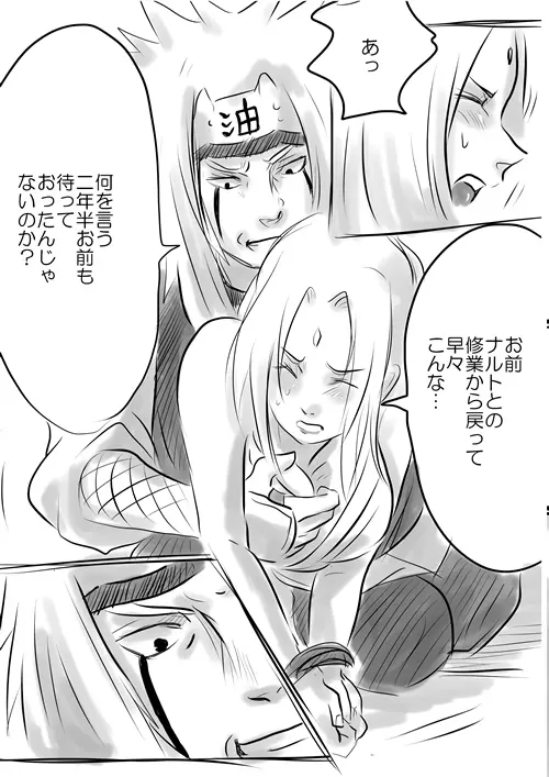 セックスするだけの漫画! Page.3