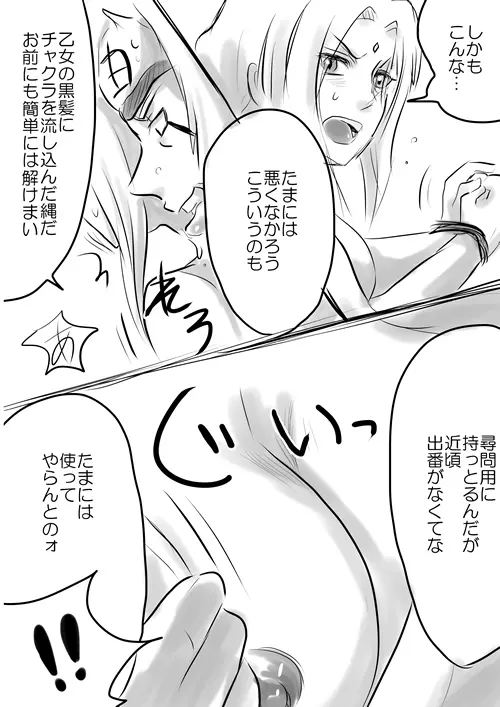 セックスするだけの漫画! Page.4