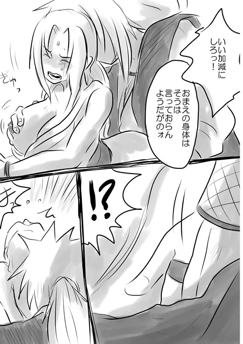 セックスするだけの漫画! Page.5