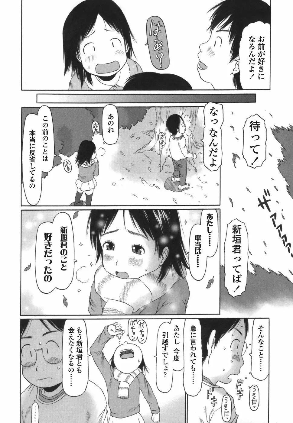 乱暴しなさい Page.126