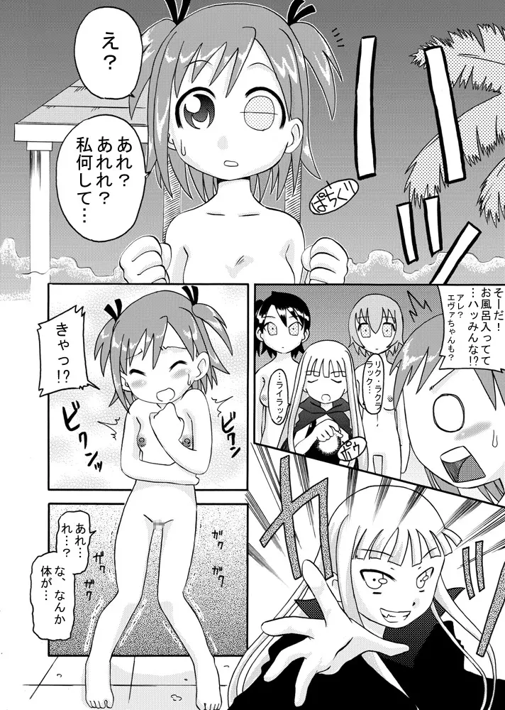 大量射精 スペルま! 4 Page.3