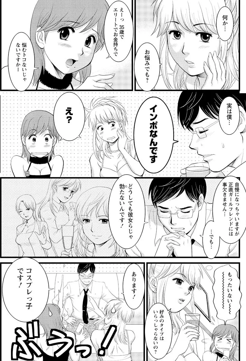 Haken no Muuko-san 5 Page.11