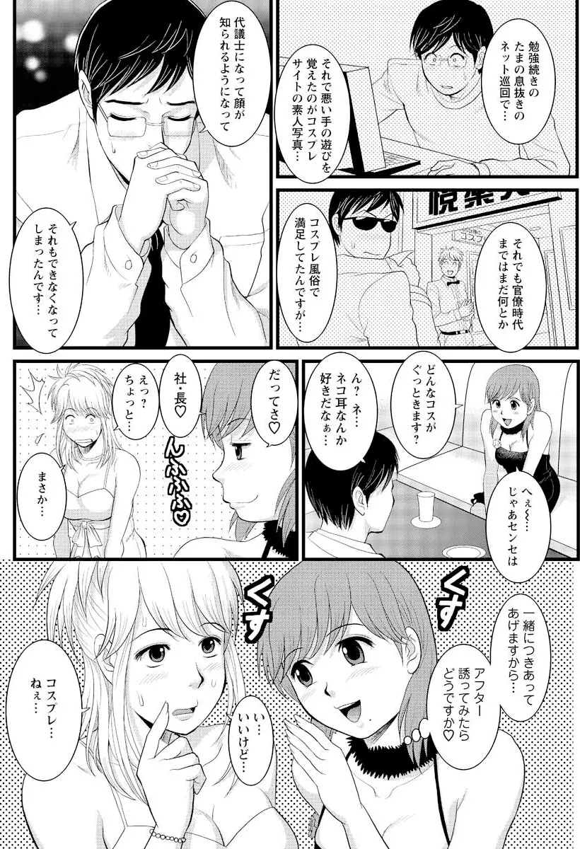 Haken no Muuko-san 5 Page.12
