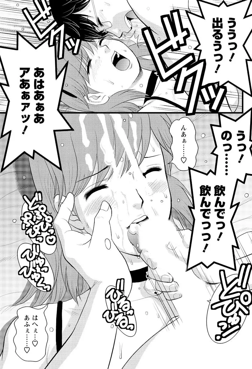 Haken no Muuko-san 5 Page.19