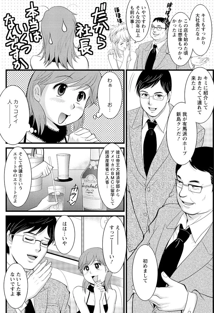 Haken no Muuko-san 5 Page.8