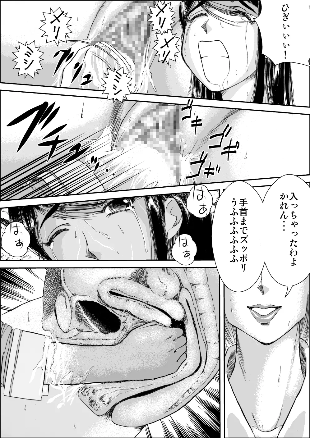 こまちかれんの隠微な生活 Page.14