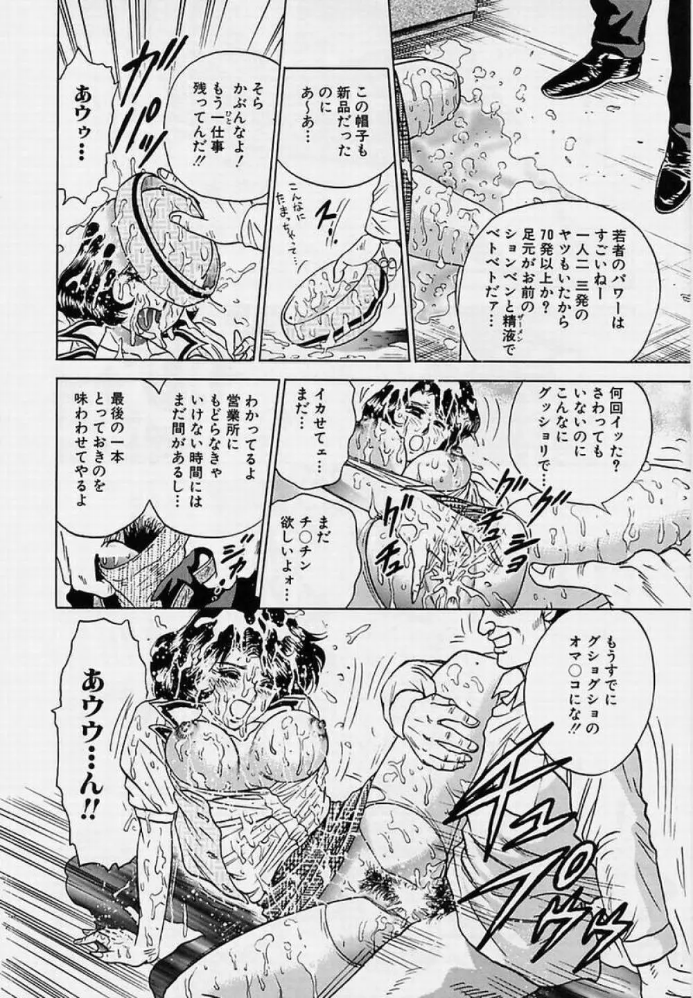 処女凌辱 Page.16