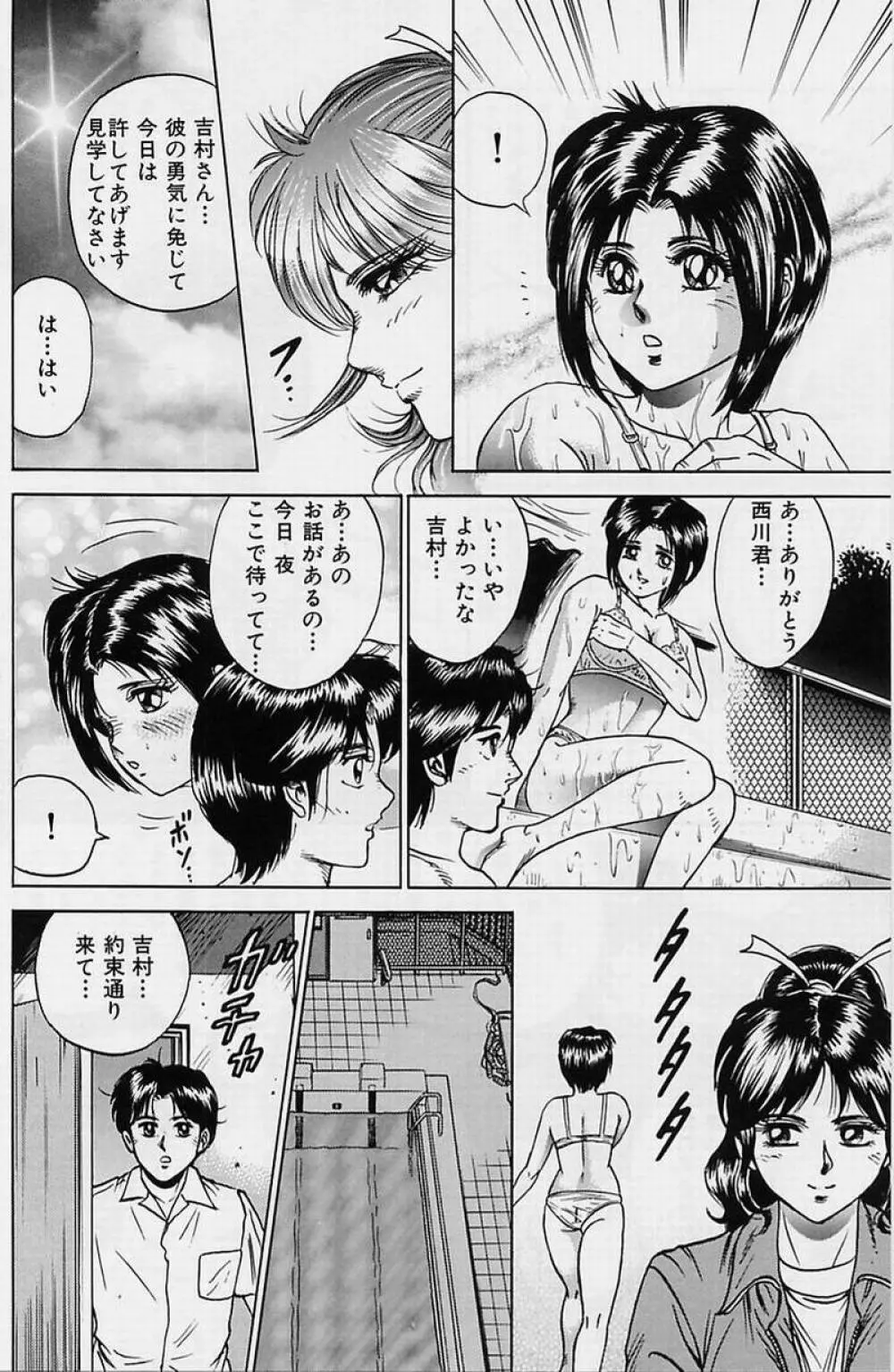 処女凌辱 Page.40