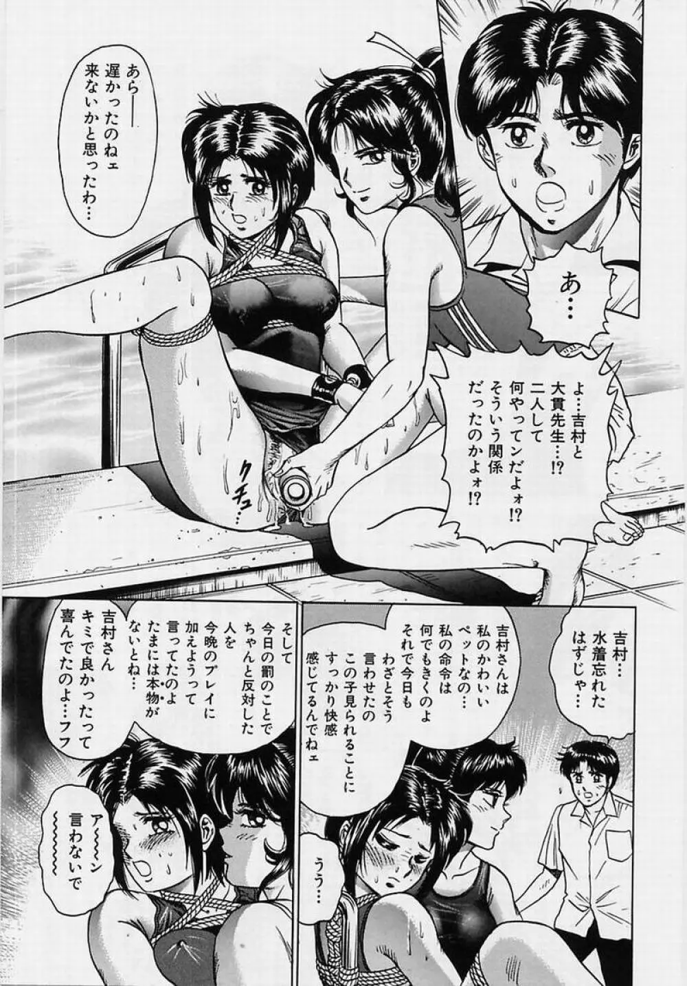 処女凌辱 Page.41