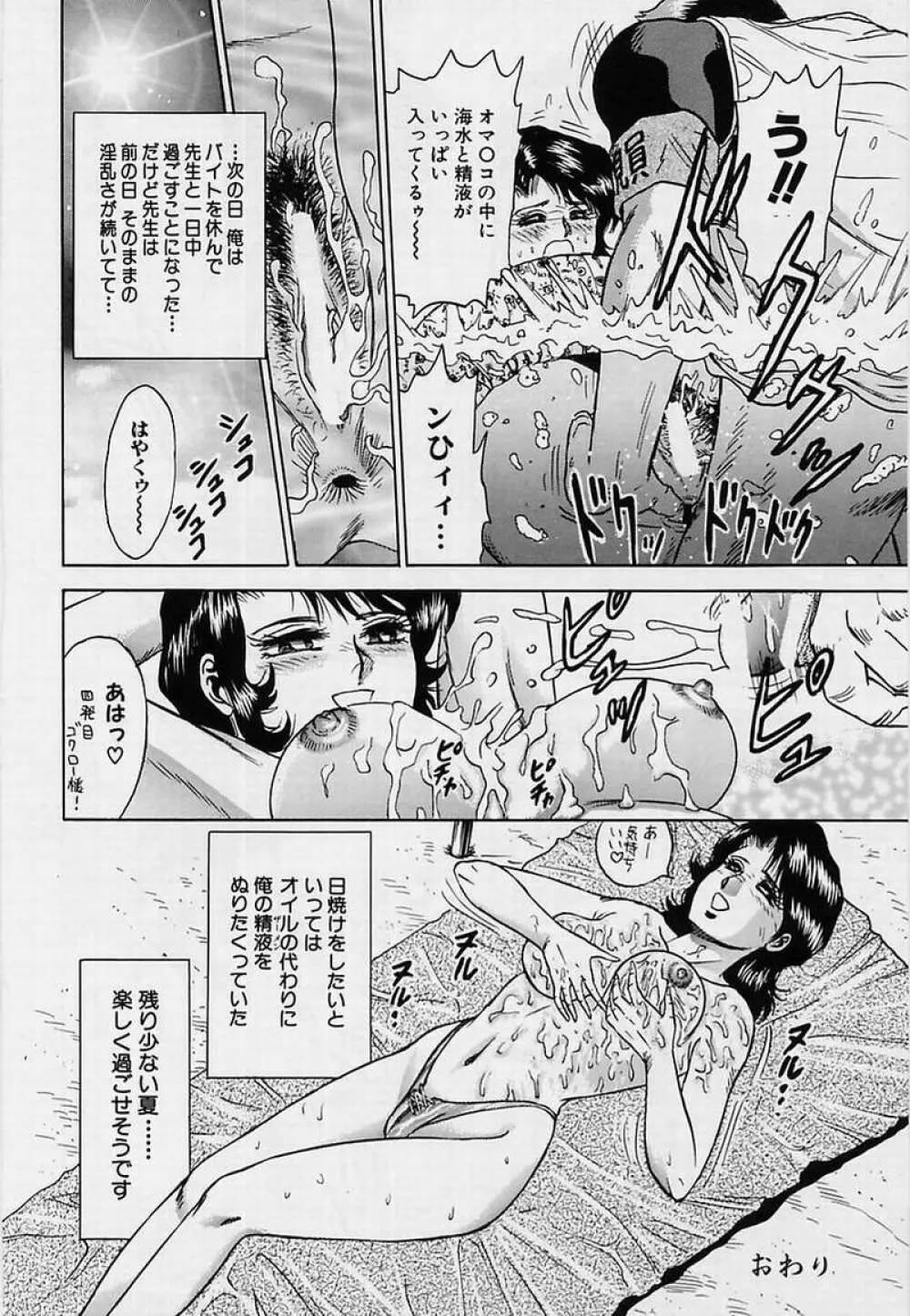 処女凌辱 Page.68