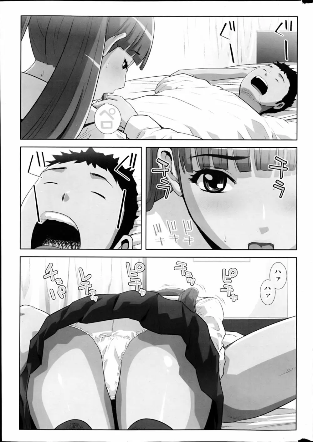 コミックみるくぷりん 2013年3月号 Page.11