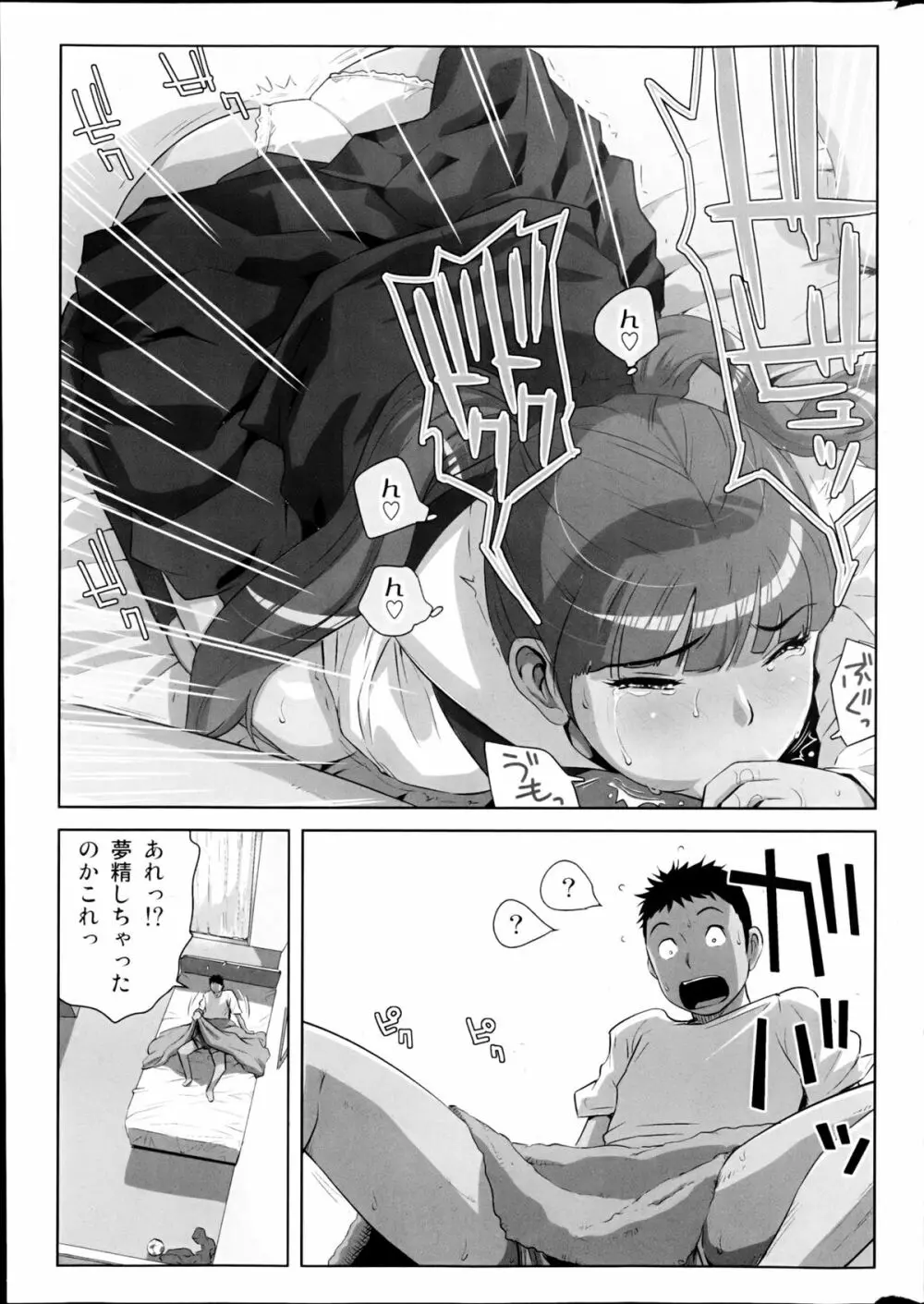 コミックみるくぷりん 2013年3月号 Page.13
