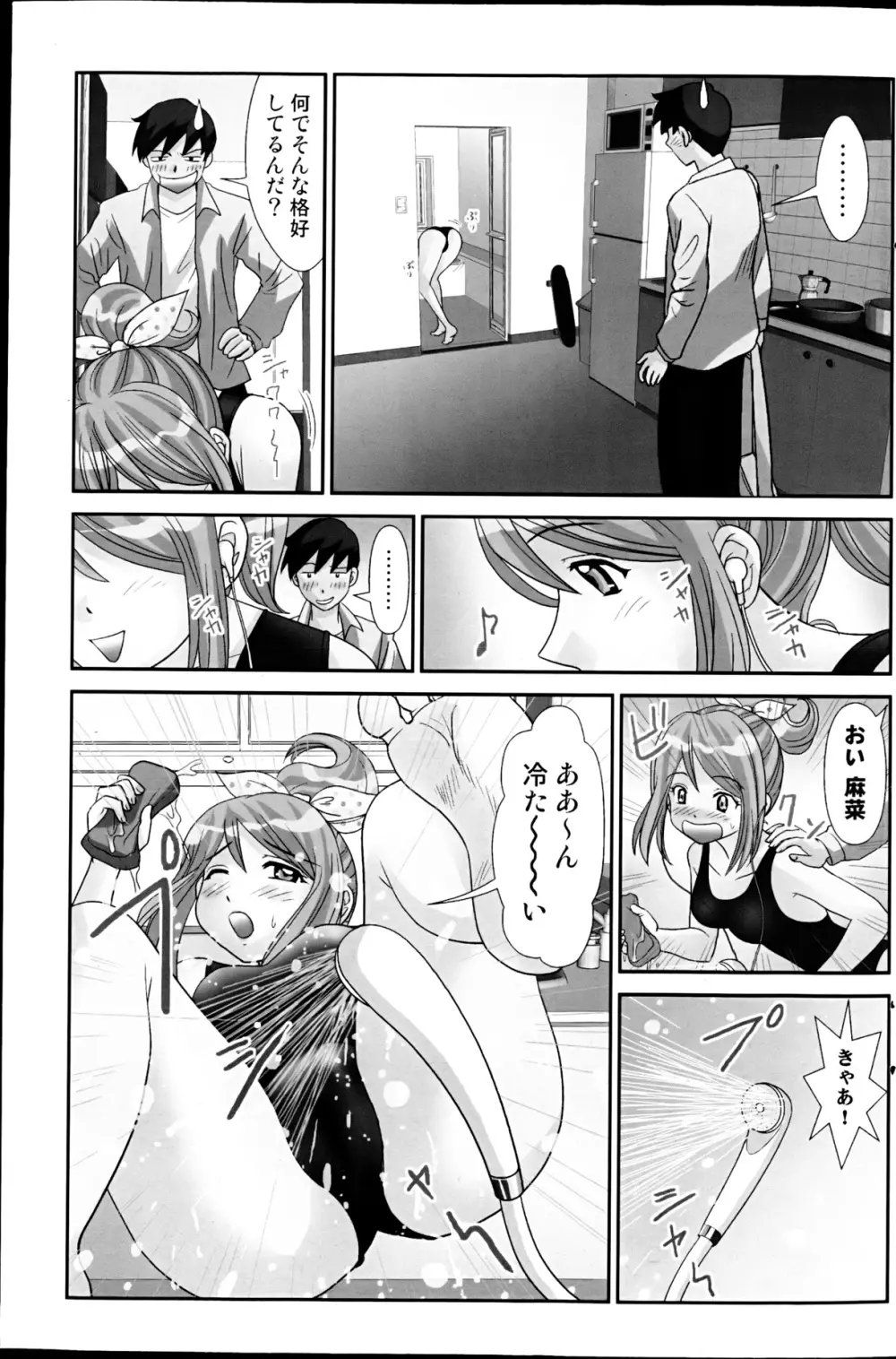 コミックみるくぷりん 2013年3月号 Page.139