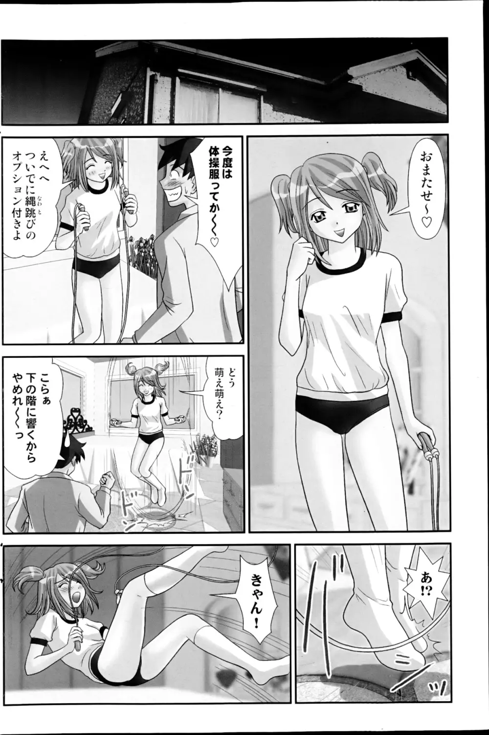 コミックみるくぷりん 2013年3月号 Page.146