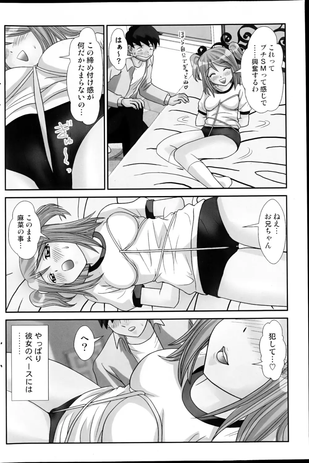 コミックみるくぷりん 2013年3月号 Page.148