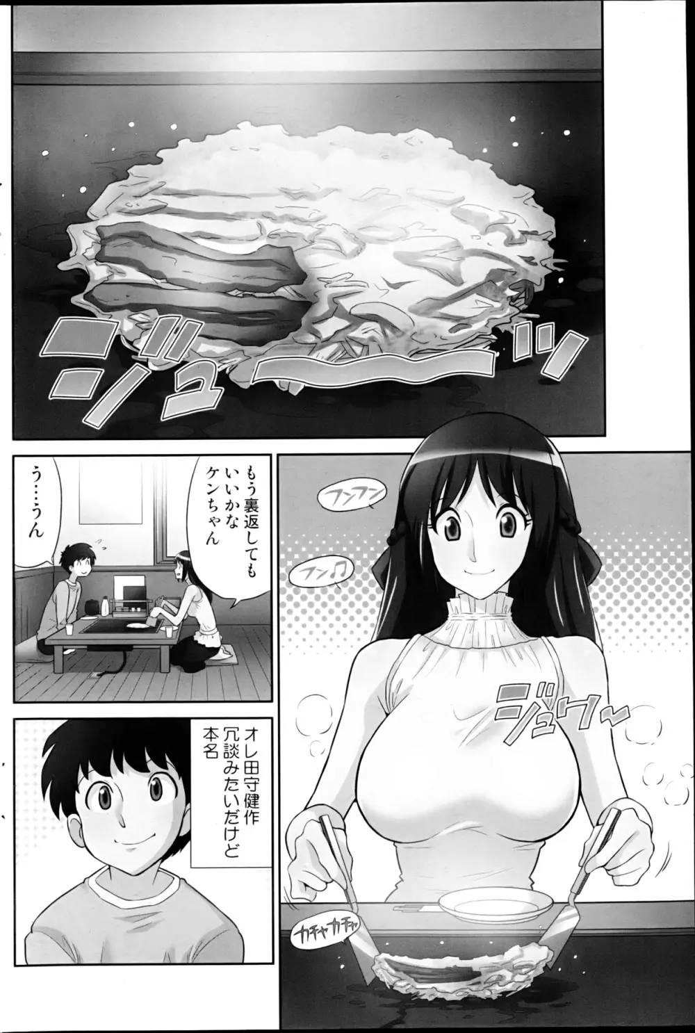 コミックみるくぷりん 2013年3月号 Page.162