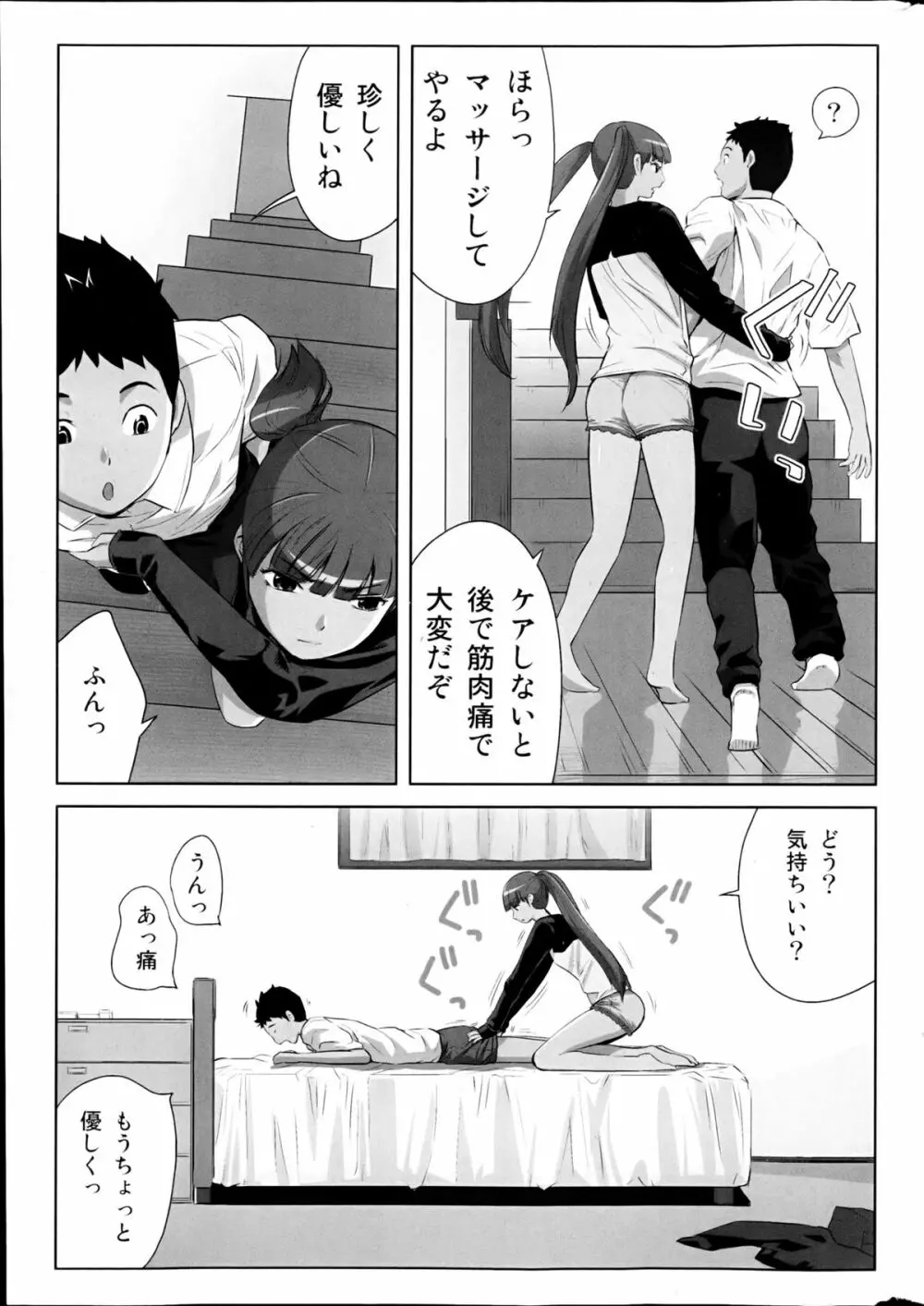 コミックみるくぷりん 2013年3月号 Page.17