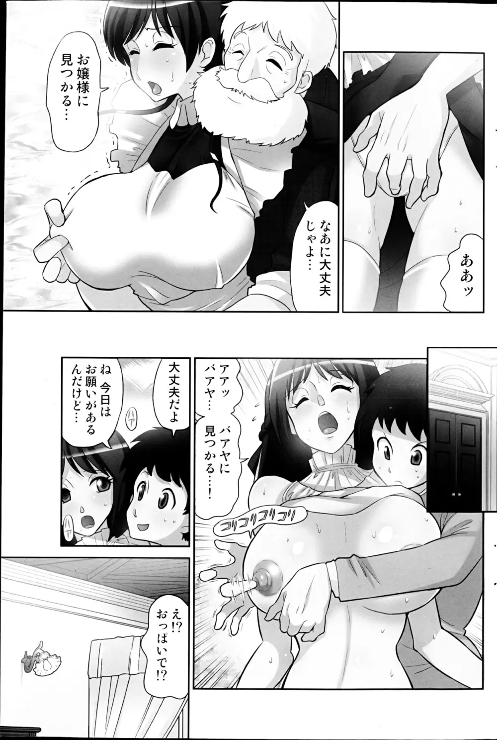 コミックみるくぷりん 2013年3月号 Page.173