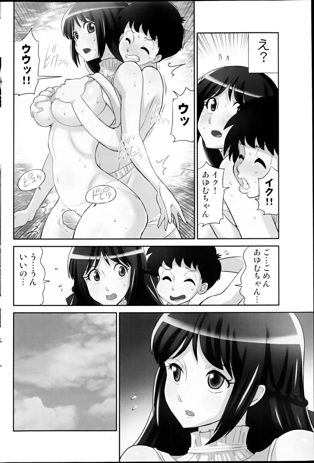 コミックみるくぷりん 2013年3月号 Page.182