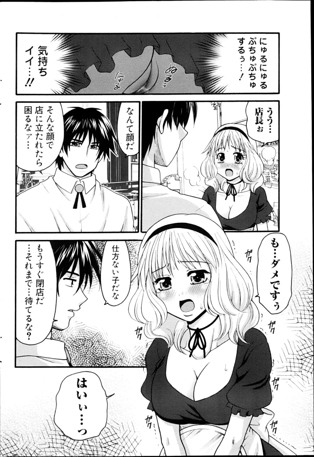 コミックみるくぷりん 2013年3月号 Page.198