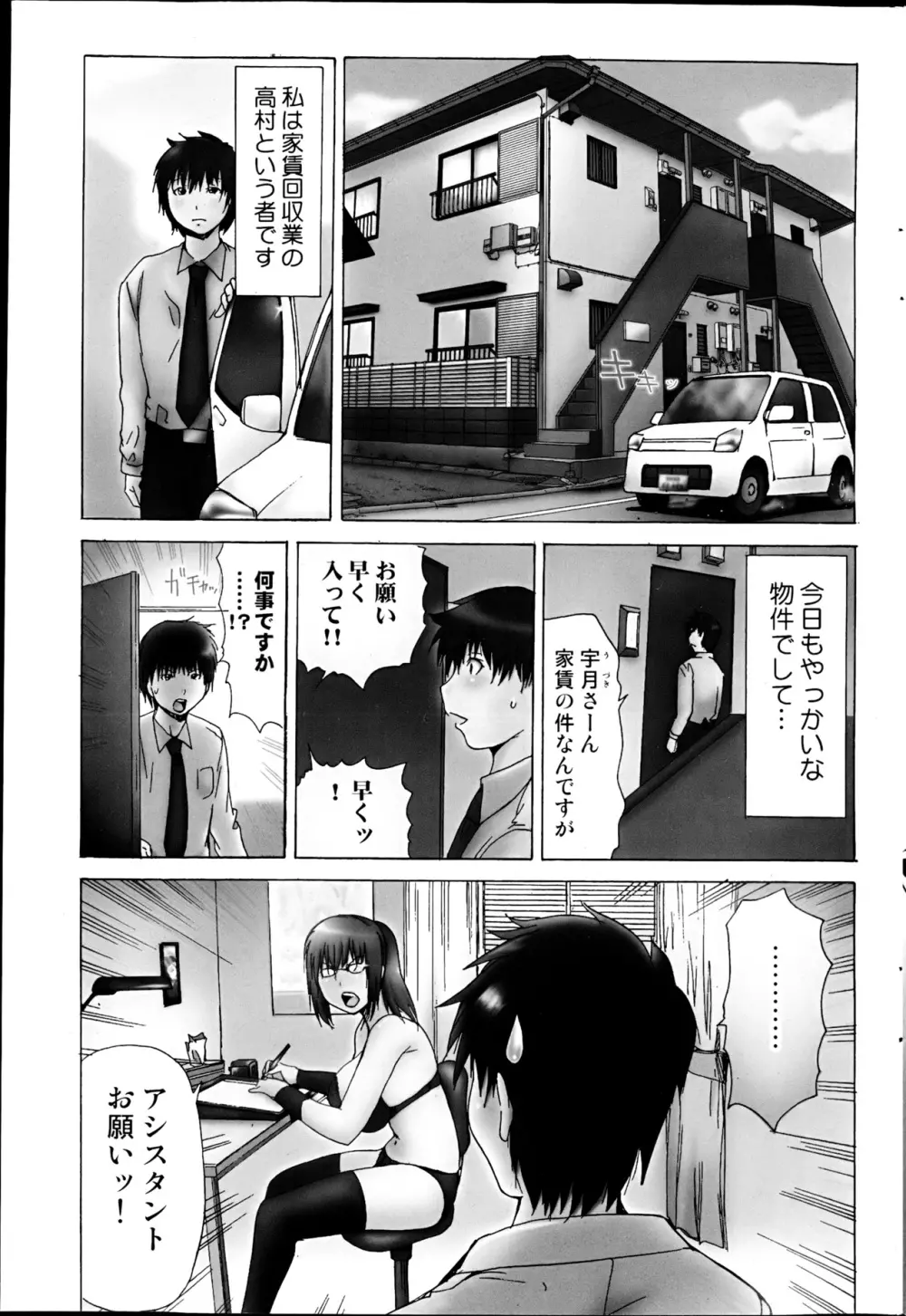 コミックみるくぷりん 2013年3月号 Page.209