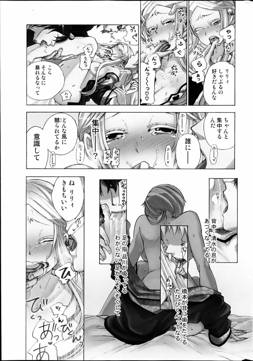 コミックみるくぷりん 2013年3月号 Page.33