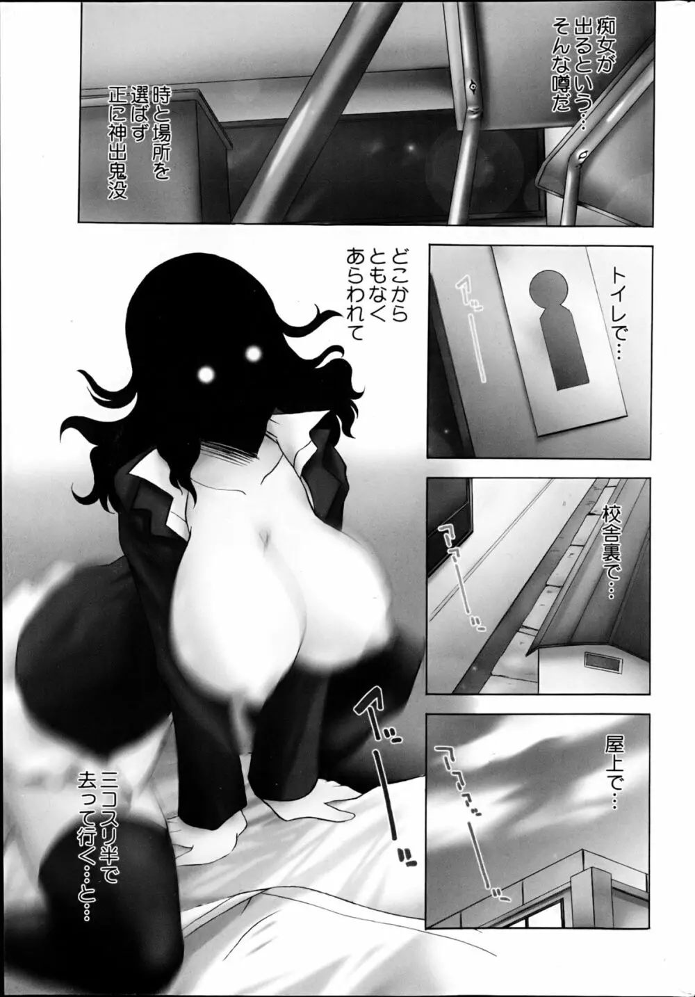 コミックみるくぷりん 2013年3月号 Page.41