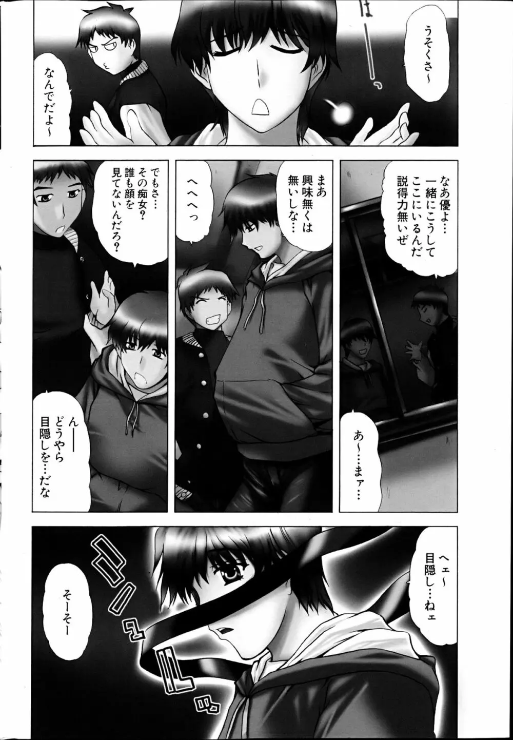 コミックみるくぷりん 2013年3月号 Page.42