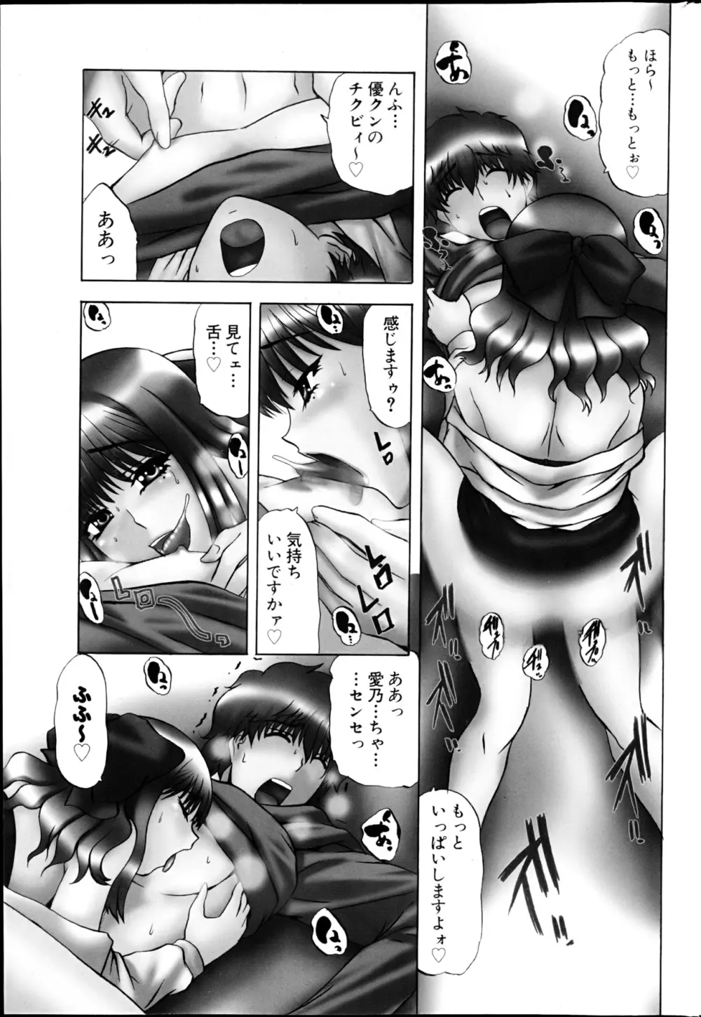 コミックみるくぷりん 2013年3月号 Page.57