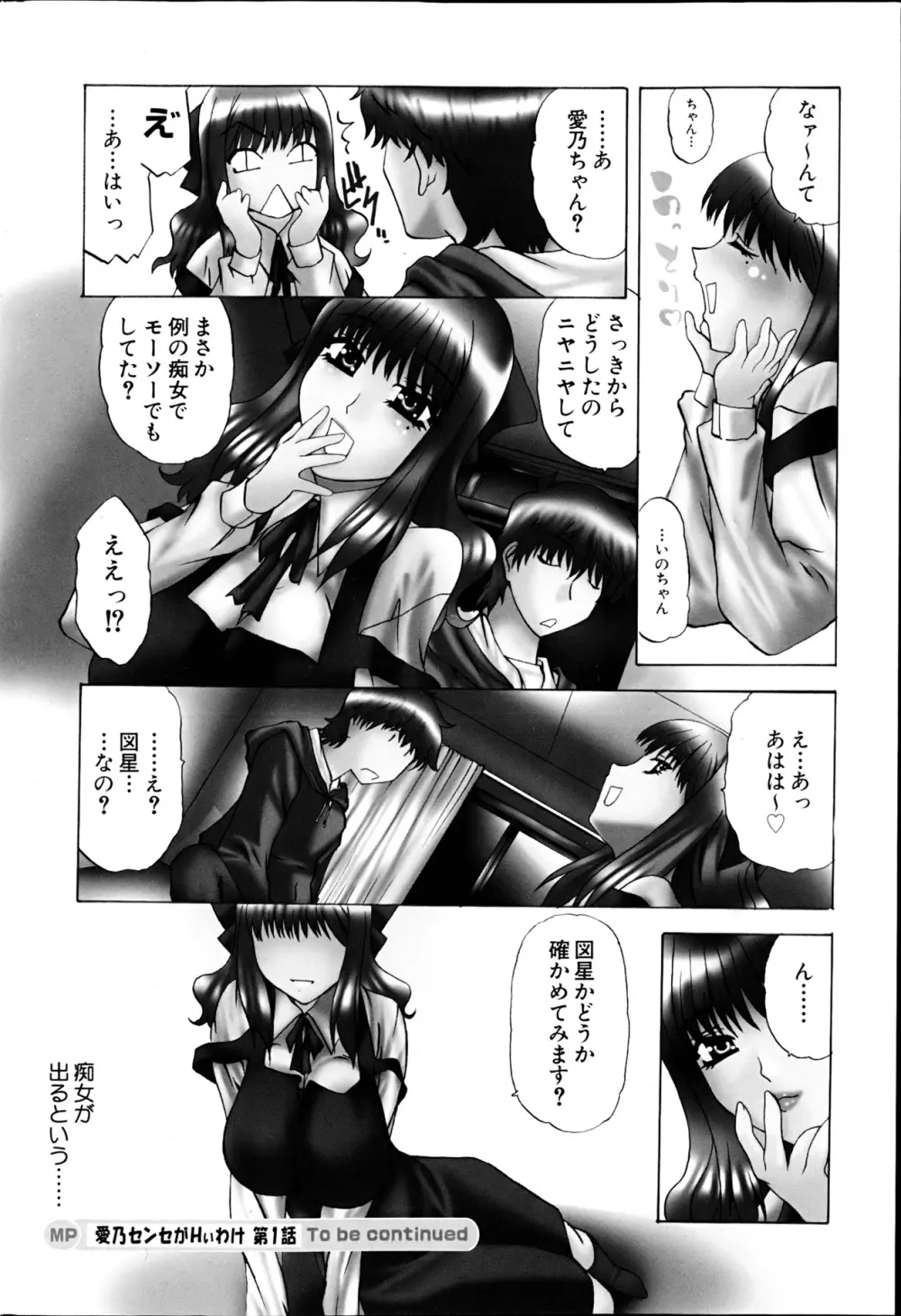 コミックみるくぷりん 2013年3月号 Page.64