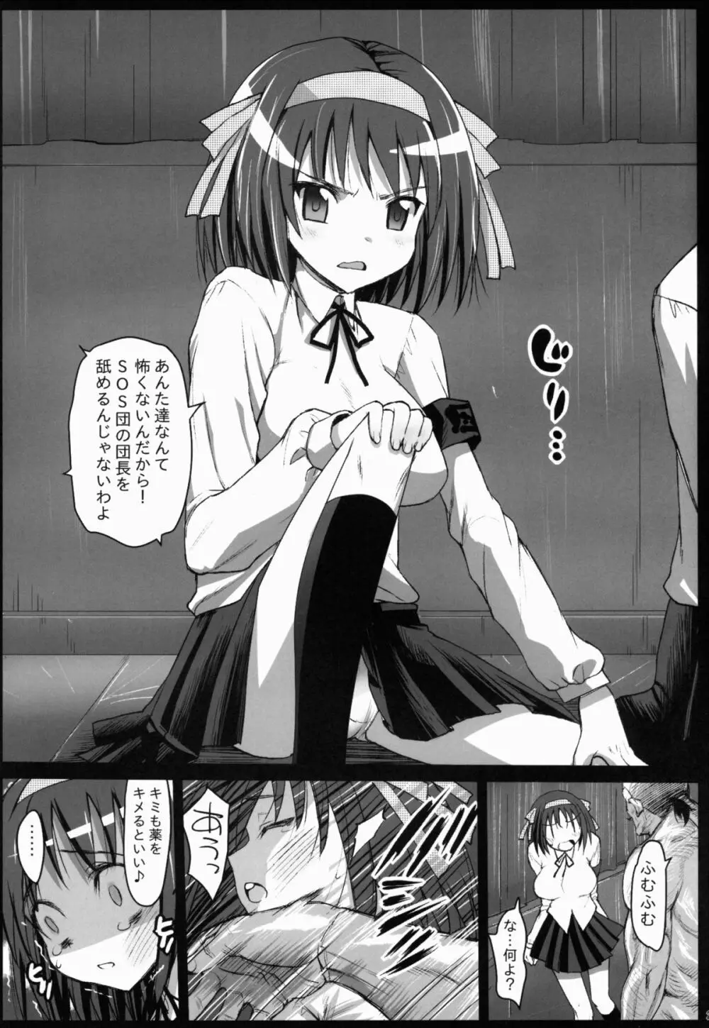 聖ヘレナ学園 2 ～テロリストに占拠された女学園でレイプ祭り!～ Page.22