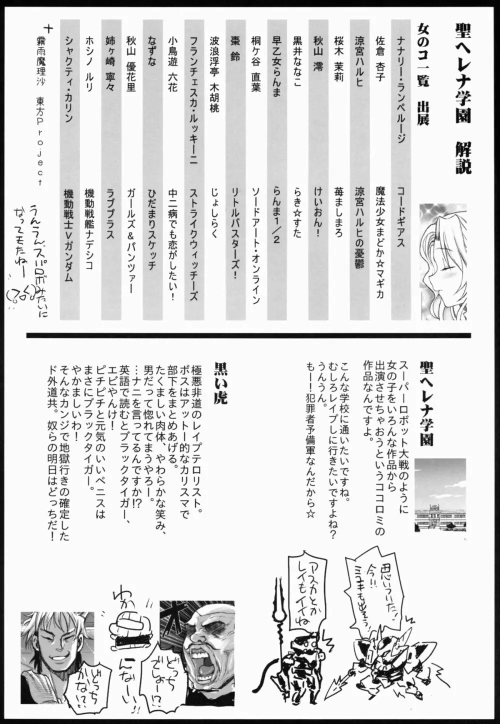 聖ヘレナ学園 2 ～テロリストに占拠された女学園でレイプ祭り!～ Page.44