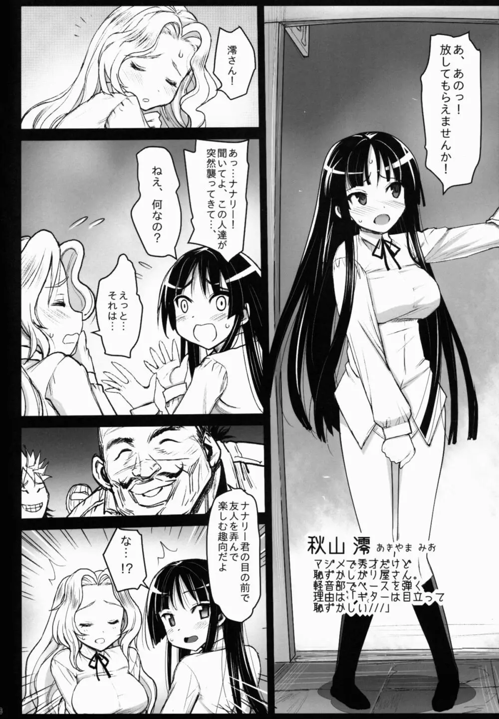 聖ヘレナ学園 2 ～テロリストに占拠された女学園でレイプ祭り!～ Page.7