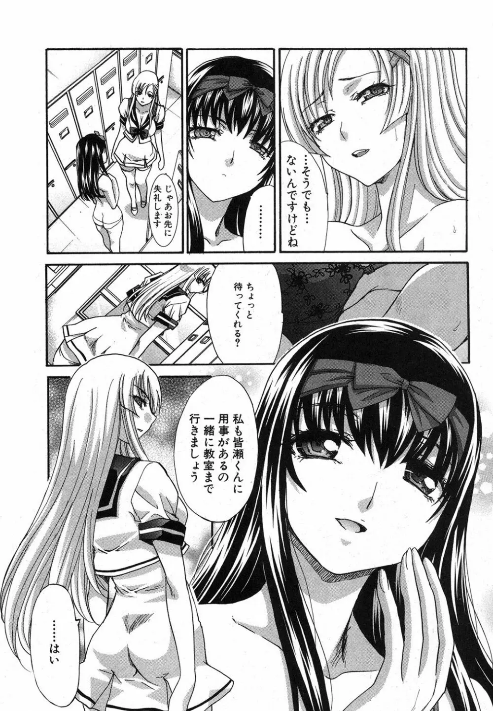 やさしい肉の形態 Page.55