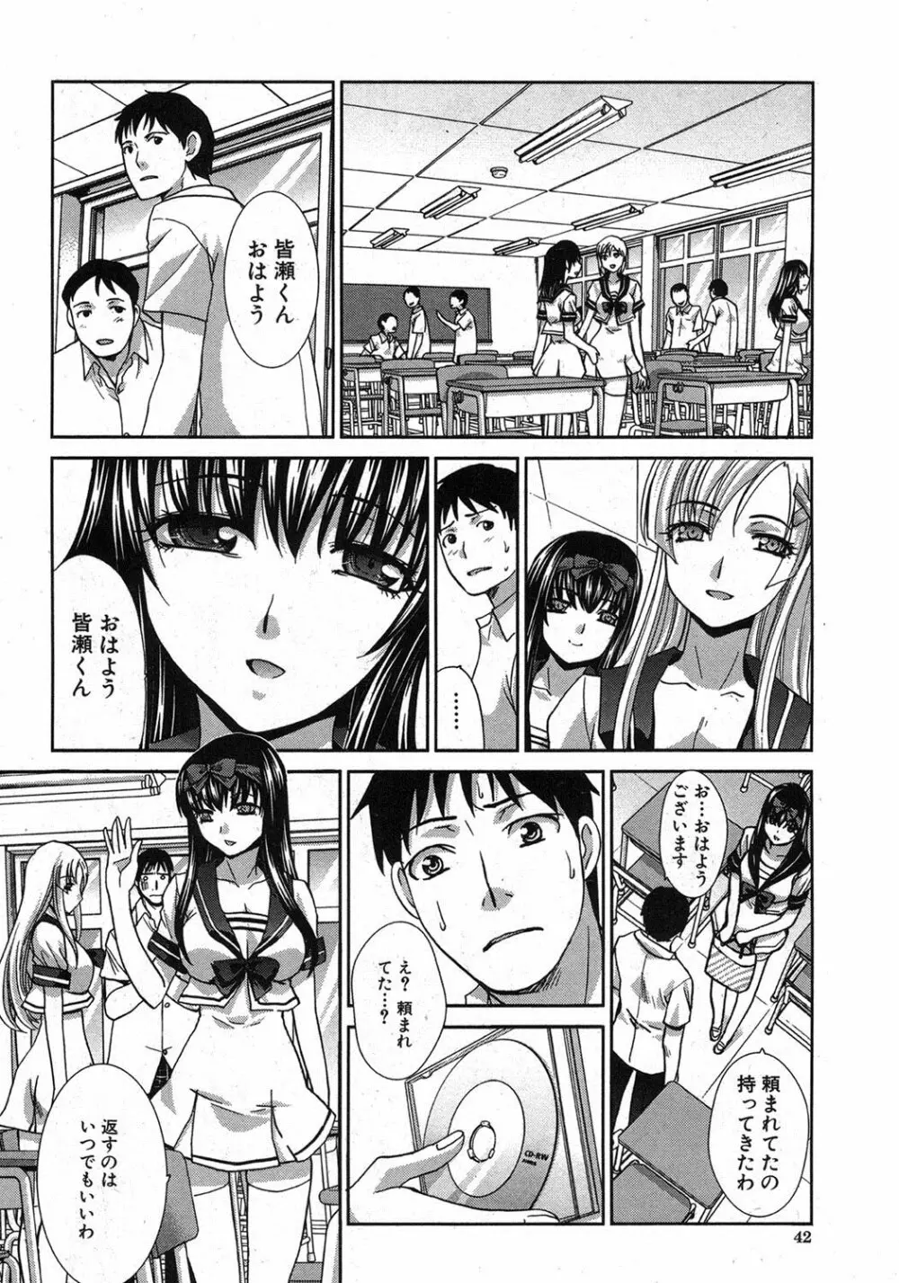 やさしい肉の形態 Page.56