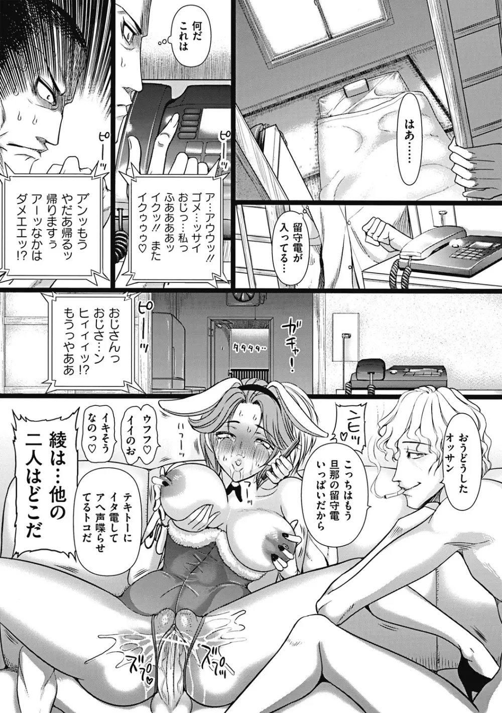 Doll wa warawanai Ch.1-4 Page.64