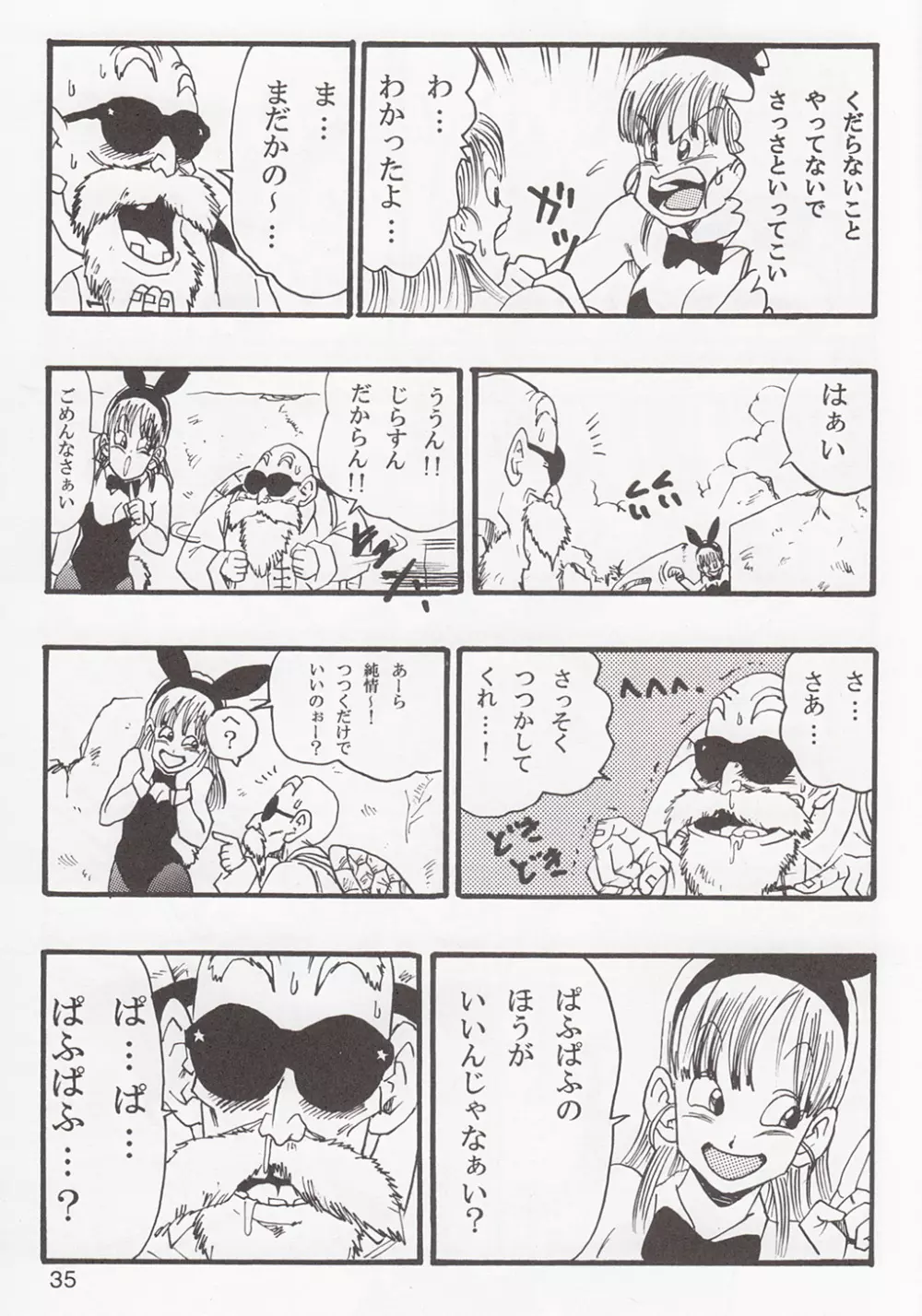 DRAGON BALL EB 1 - EPISODE OF BULMA Page.35