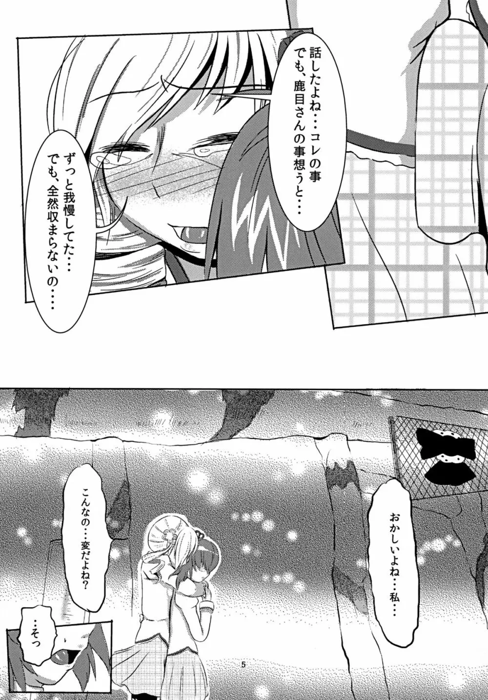 円姦の理っ Page.26