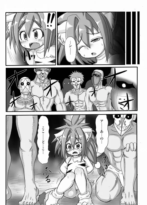 ムチャムチャ Page.7