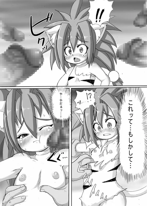 ムチャムチャ Page.9