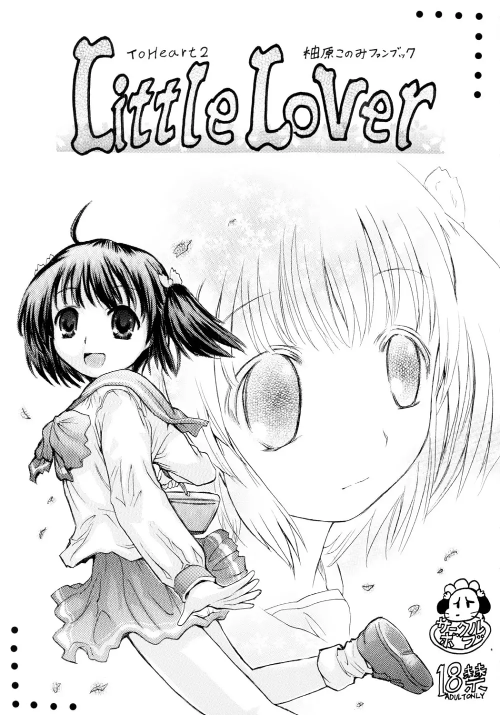 Little Lover Page.1