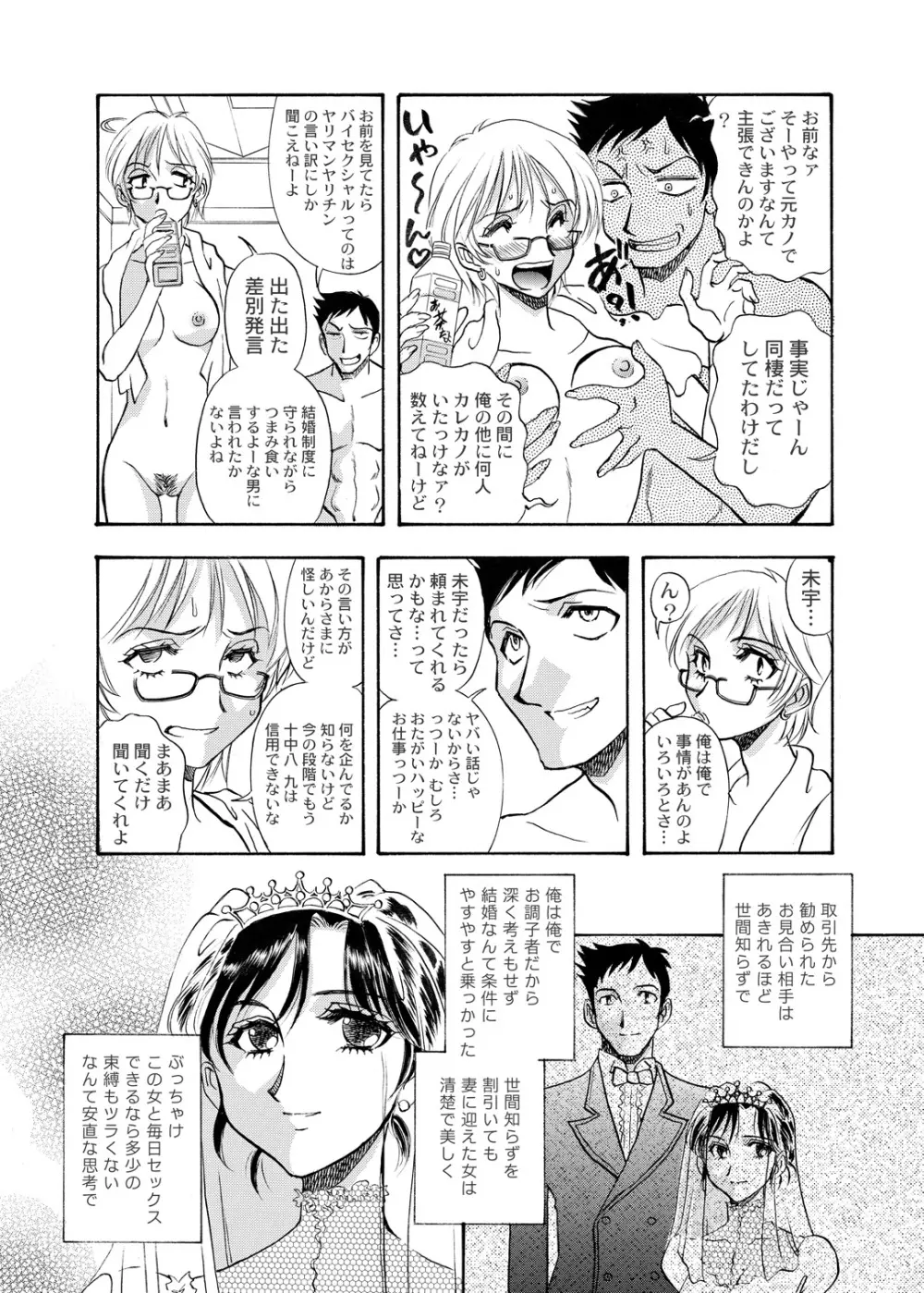 [ANARCOMIX (山本夜羽音)] 続・聖隷 第二章「淫妻乱舞(ミダラヅマミダレマイ)」[DL版] Page.24