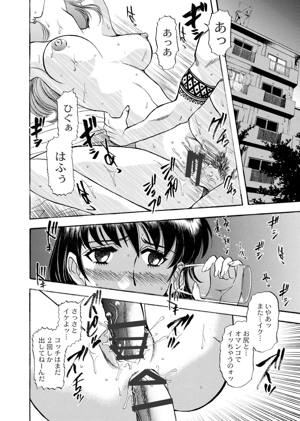 [ANARCOMIX (山本夜羽音)] 続・聖隷 第二章「淫妻乱舞(ミダラヅマミダレマイ)」[DL版] Page.37