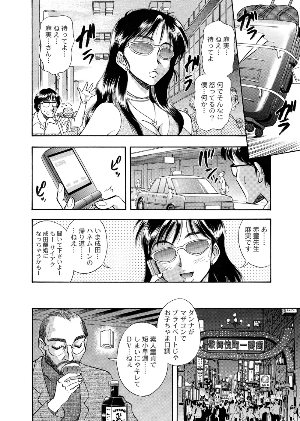 [ANARCOMIX (山本夜羽音)] 続・聖隷 第二章「淫妻乱舞(ミダラヅマミダレマイ)」[DL版] Page.55