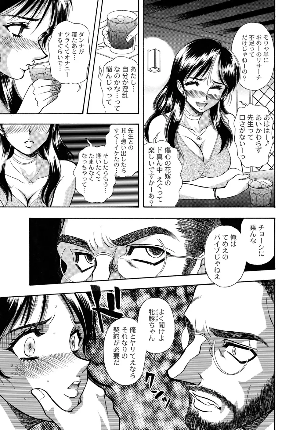 [ANARCOMIX (山本夜羽音)] 続・聖隷 第二章「淫妻乱舞(ミダラヅマミダレマイ)」[DL版] Page.56