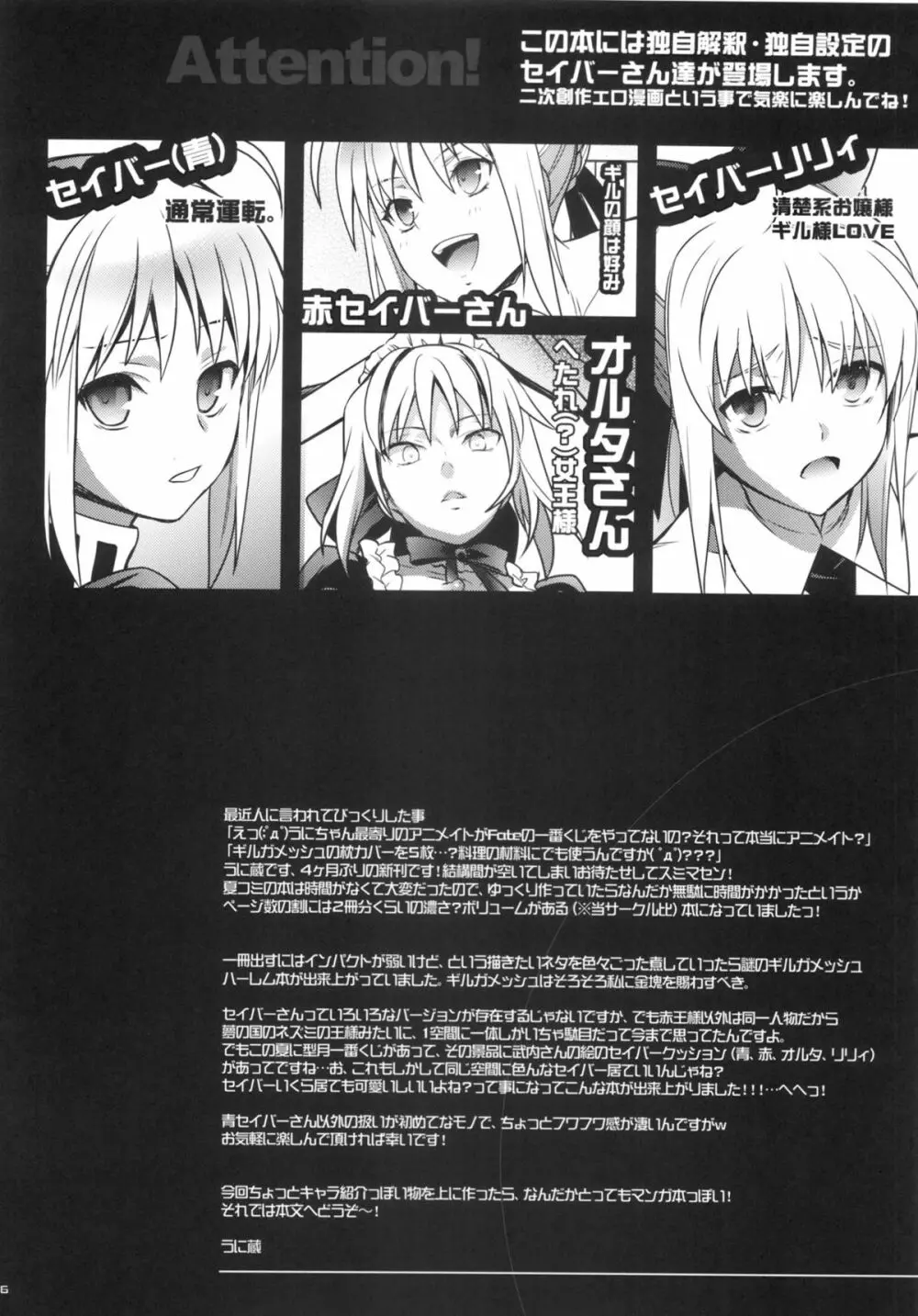 ハーレムタイプ ～寵姫を持たずして何が王か～ Page.5